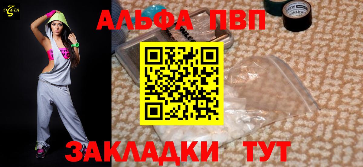 Alfa_PVP СК Шатура