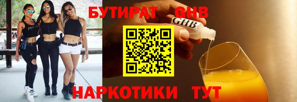 БУТИРАТ BDO  Вход с VPN  БУТИРАТ  Шатура 