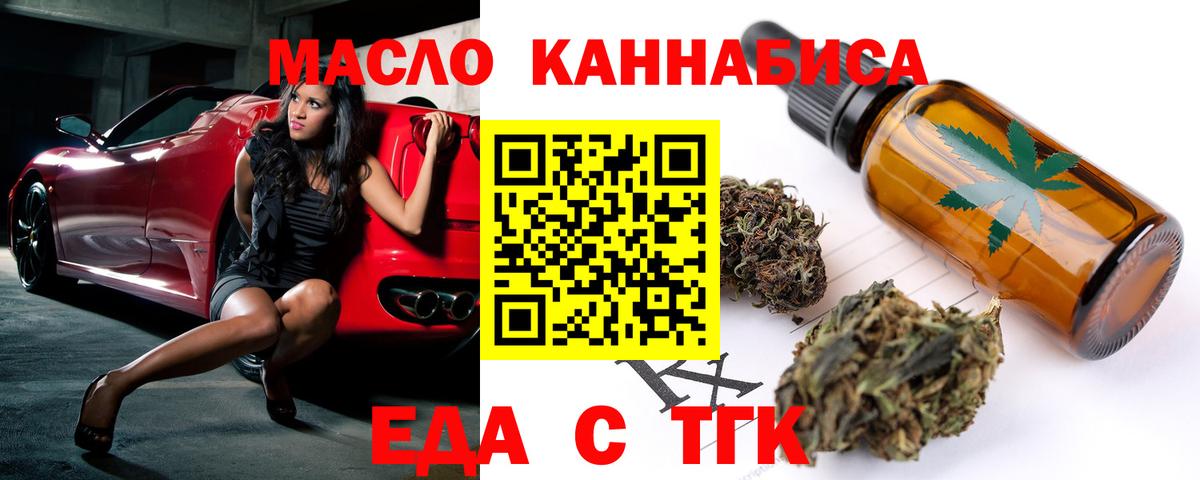 Шатура  Еда ТГК конопля  Вход с VPN 