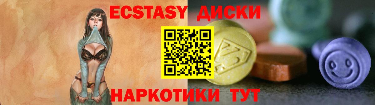 ЭКСТАЗИ  Вход с VPN  ЭКСТАЗИ Punisher  Шатура  ЭКСТАЗИ MDMA 