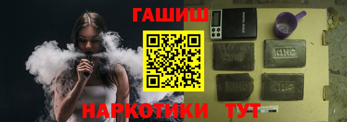 ГАШ hashish  Вход с VPN  Гашиш  продажа наркотиков  Шатура  ГАШ Cannabis 