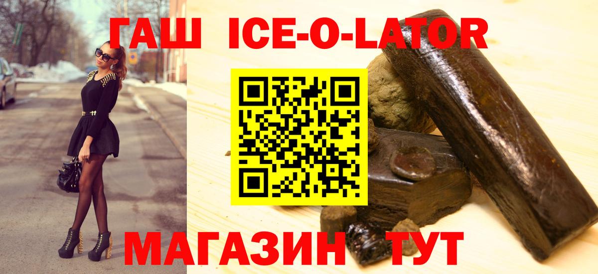ГАШИШ Изолятор Шатура