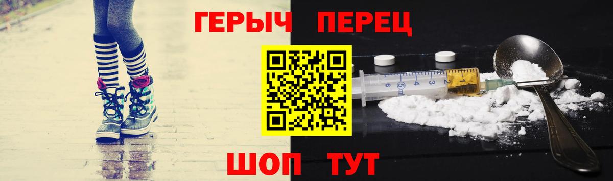 Героин герыч Шатура