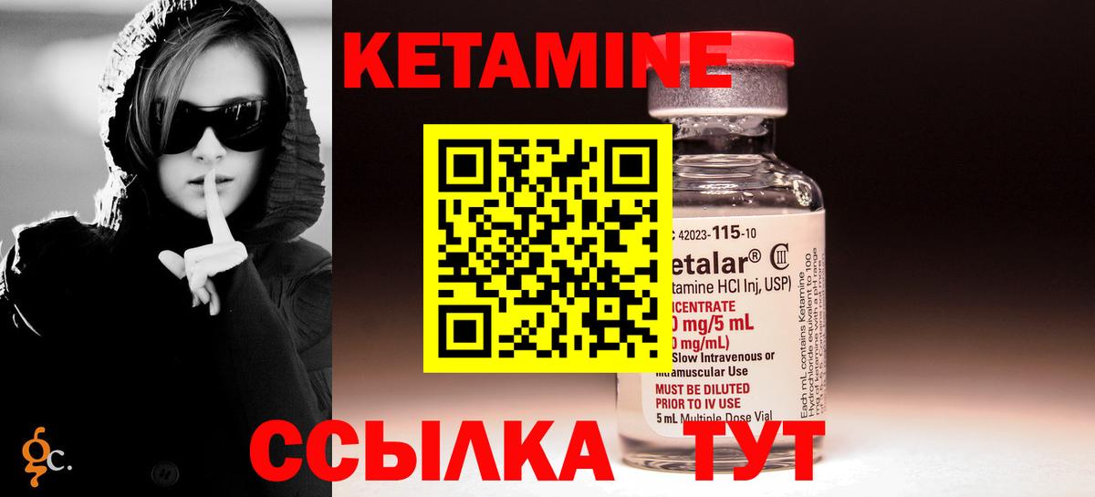 Кетамин VHQ  Вход с VPN  КЕТАМИН ketamine  Шатура 