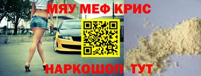 MESCALINE Краснознаменск