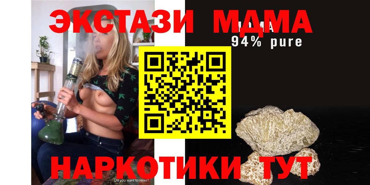 МДМА crystal  Вход с VPN  MDMA VHQ  MDMA  Шатура 