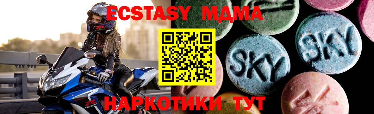 MDMA кристаллы Шатура