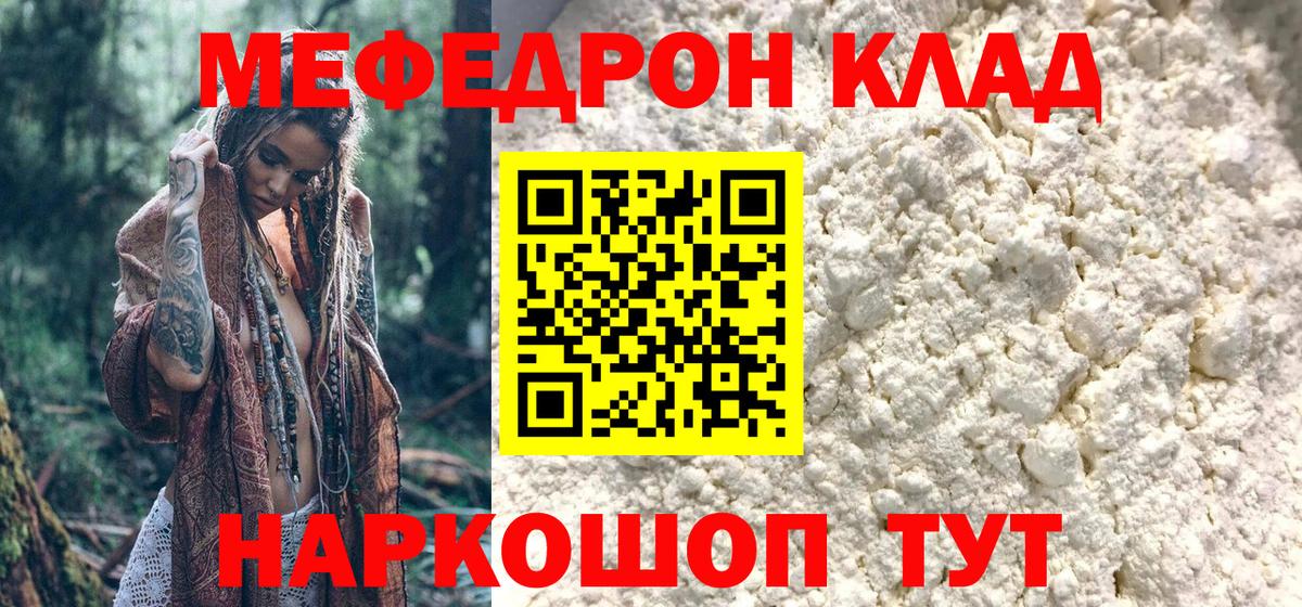Меф кристаллы Шатура