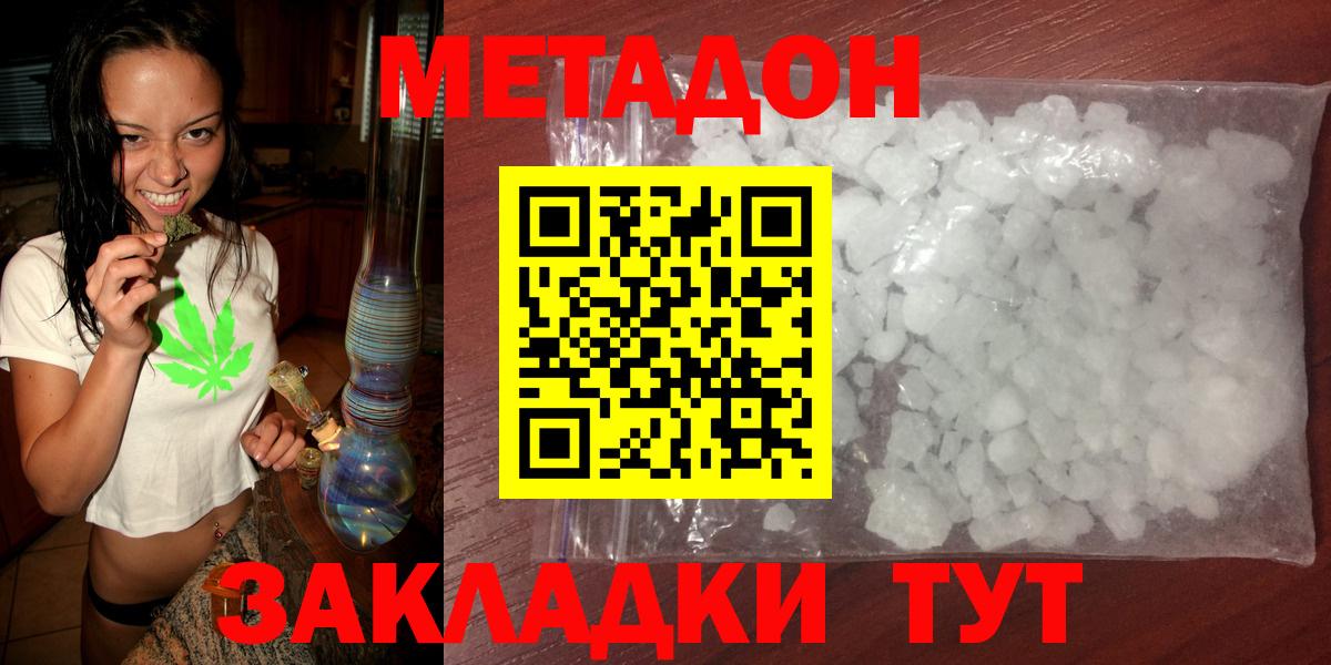 МЕТАДОН VHQ Шатура