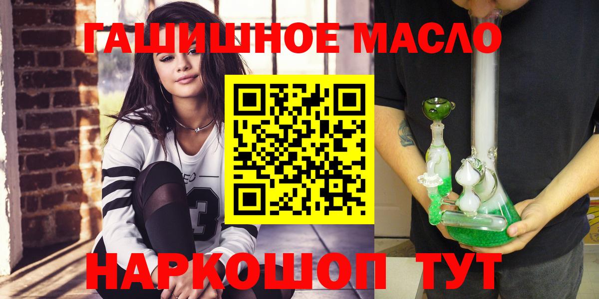 купить наркотик  Дистиллят ТГК Wax  Вход с VPN  Шатура 